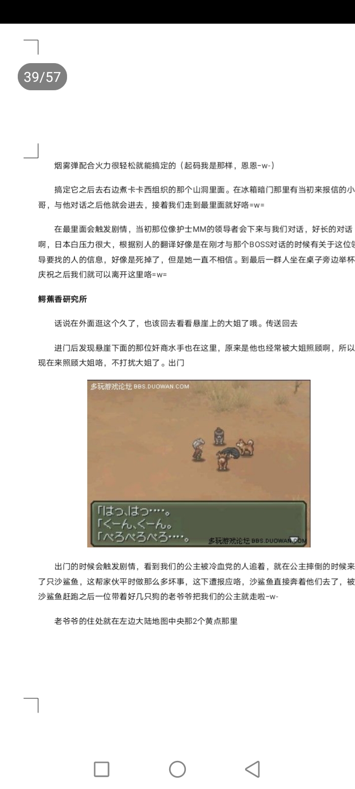重装机兵3图文全攻略