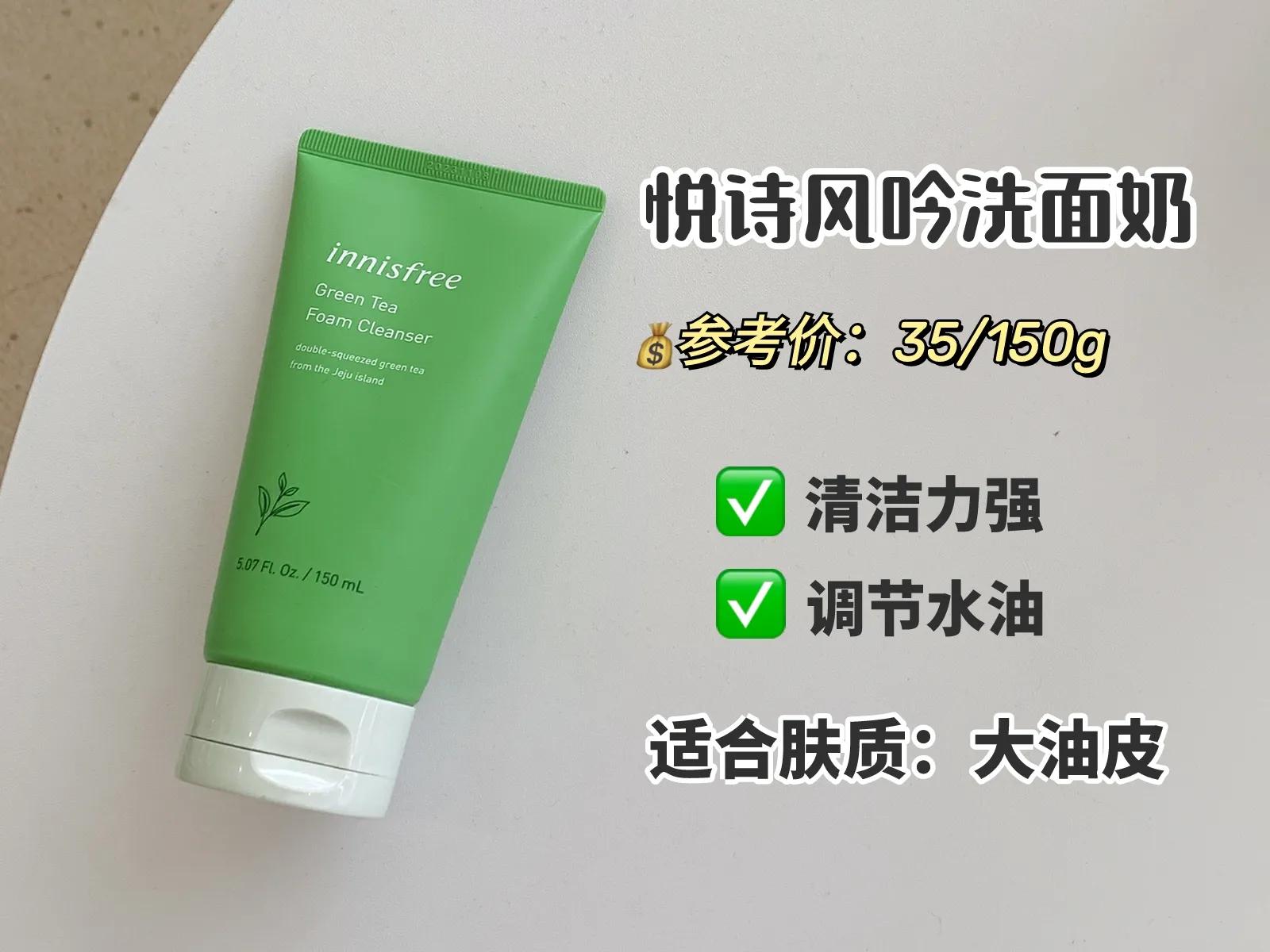 球球你们选洗面奶可长点心吧！其实真正好用的是这6个