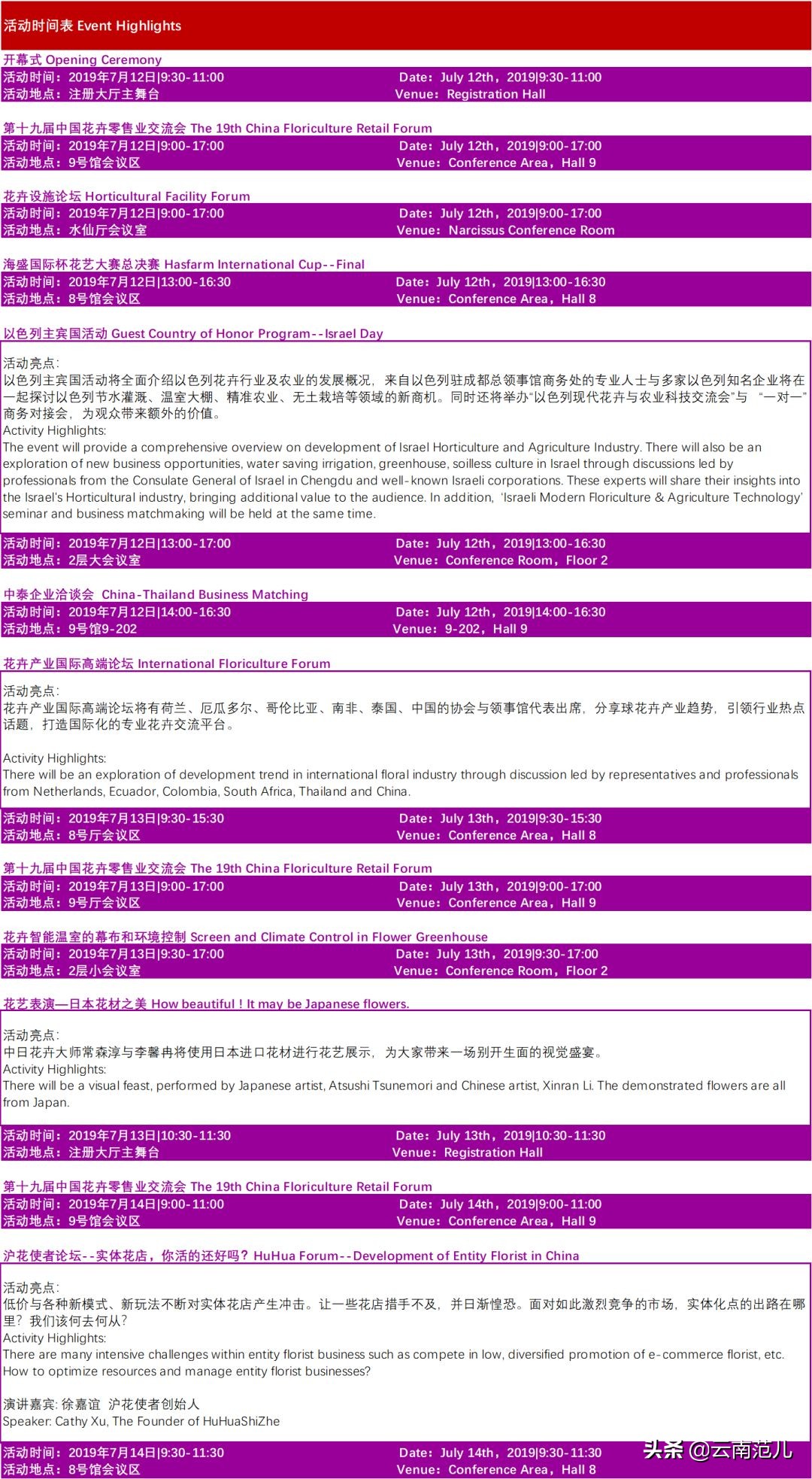 有一种日子叫花：当鲜花深入云南人的骨髓