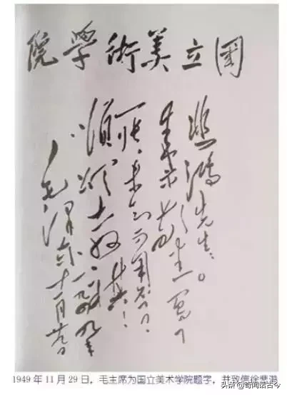 盘点毛主席亲手题写校名的20所高校,如今都是知名院校