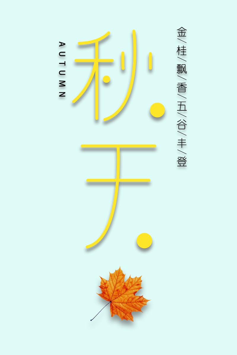 PS进阶：文字的艺术，教你如何设计字体