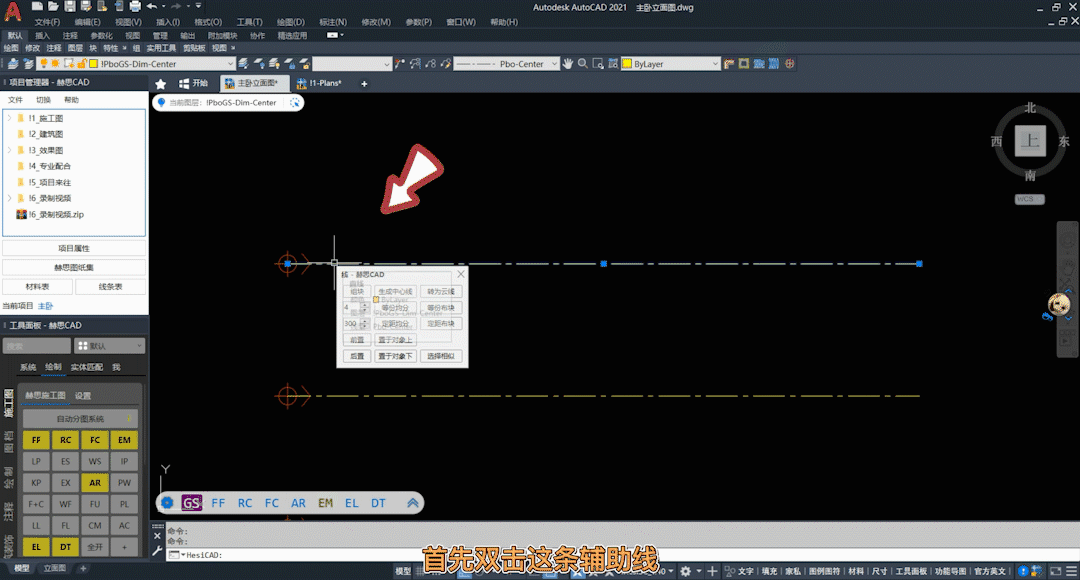 CAD定数等分和定距等分的应用