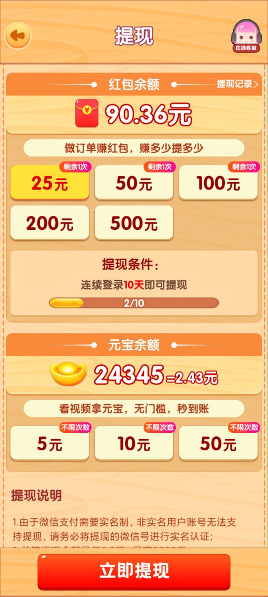 那些廣告里面推廣的賺錢游戲