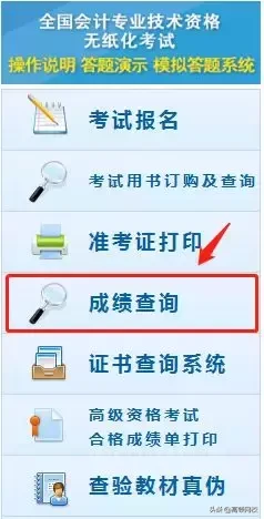提前了？！2019年初级会计成绩正式查询！