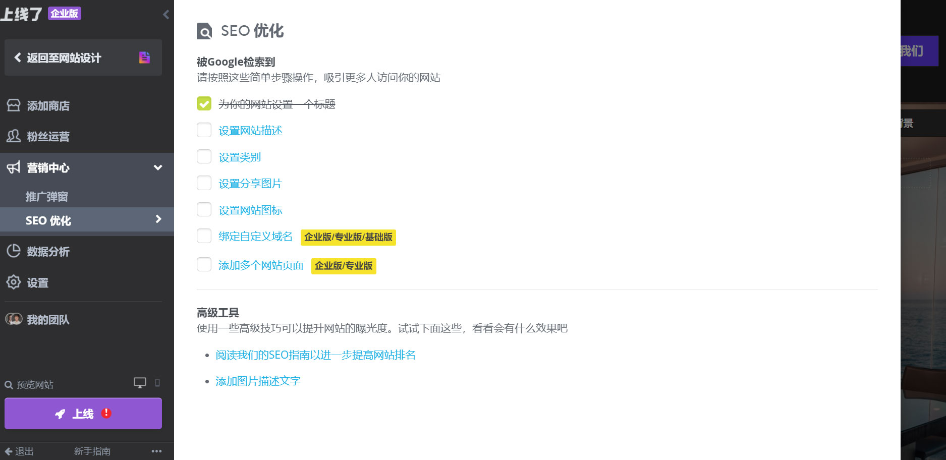 5個方法，教你外貿(mào)網(wǎng)站怎么推廣