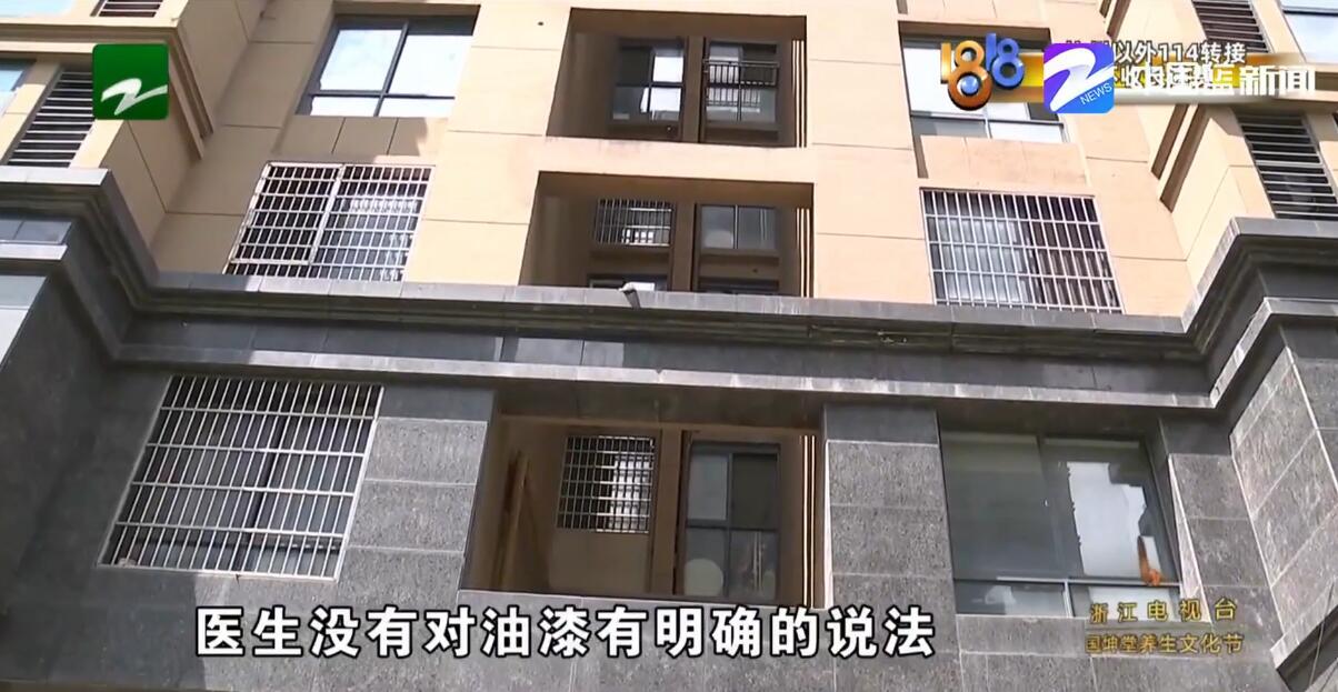 孕妇闻楼下油漆味流血，被送医院保胎，其丈夫认为楼下全责
