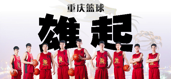 除了nba和cba还有哪些(从NBL联赛升上CBA联赛的八支球队)