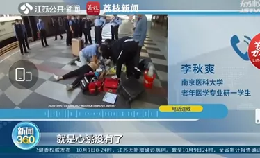 一孔子学院院长被美国FBI搜查住所后死亡 【三分钟法治新闻全知道】