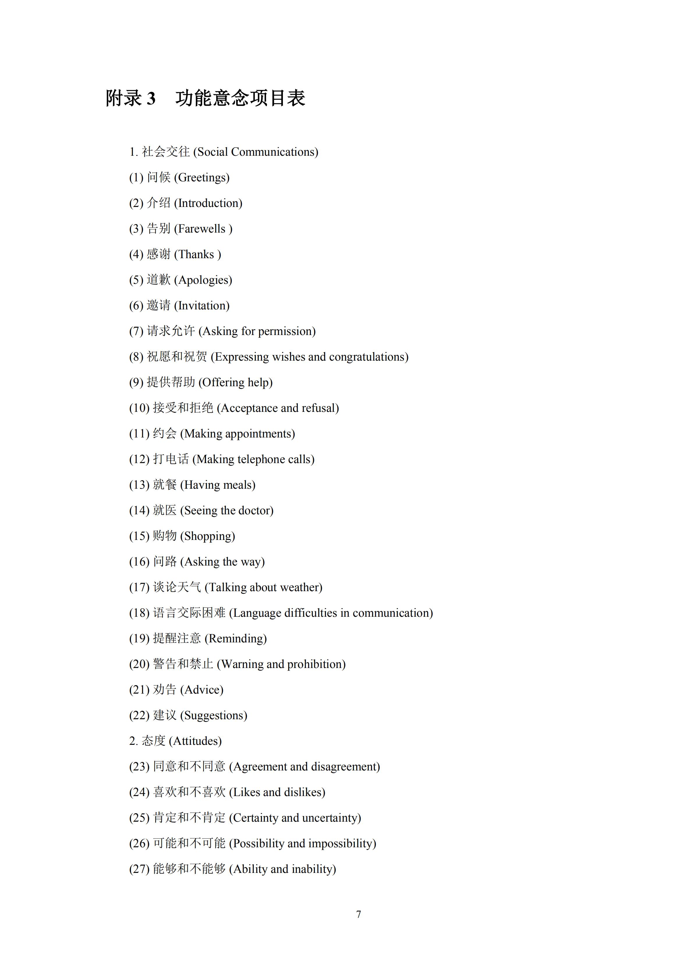 2020高考大纲及考试说明已发布！考纲电子版领取
