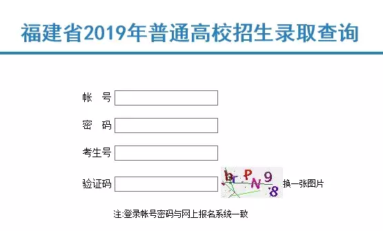 最新！录取结果来了！21省高考录取结果已公布，附查询入口