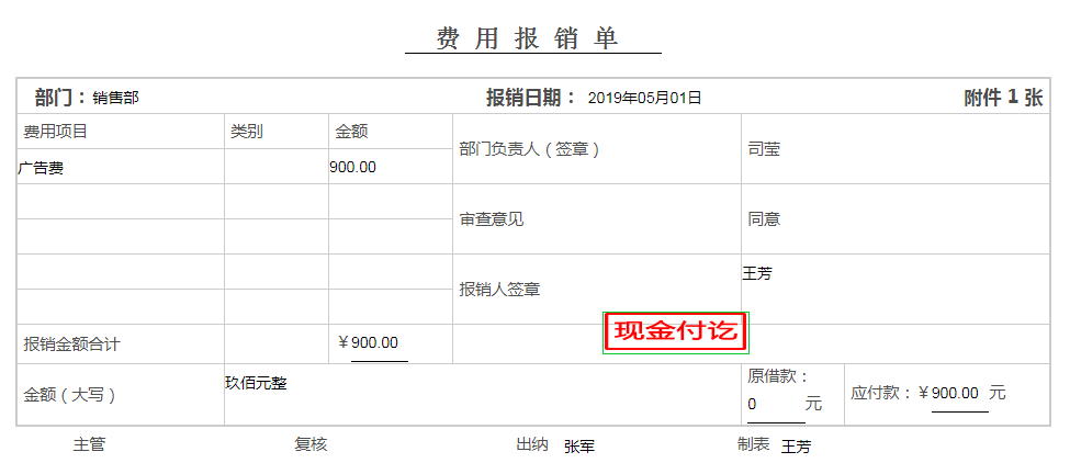 新手出纳不会做账？一份超实用做账流程送你
