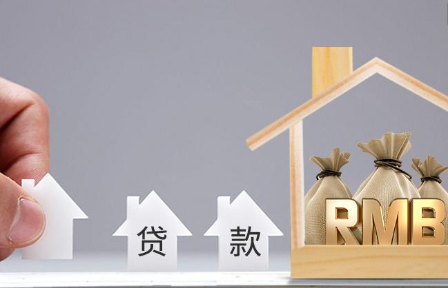北京房产抵押贷款银行利息和银行要求条件是什么？
