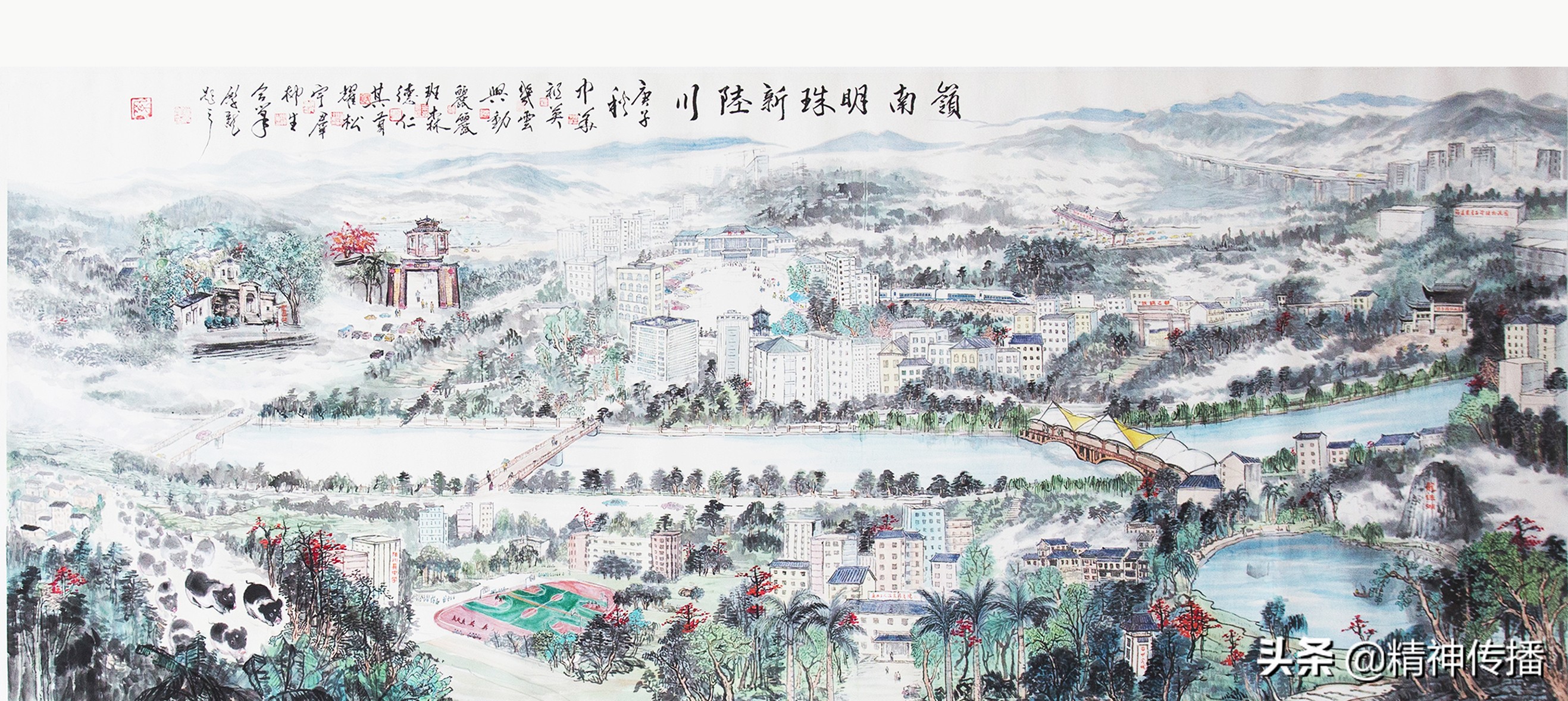 消费扶贫暨小康攻坚陆川行书画艺术作品展――《陆川赋》