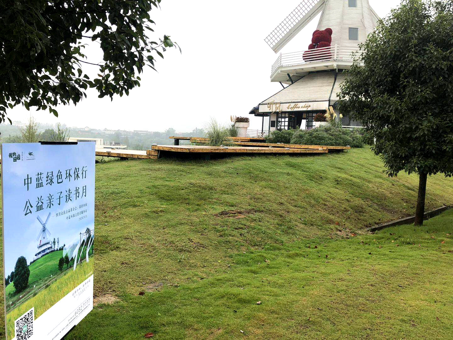 四川省众扶慈善基金会志愿者服务站亲子读书活动在我的田园举行