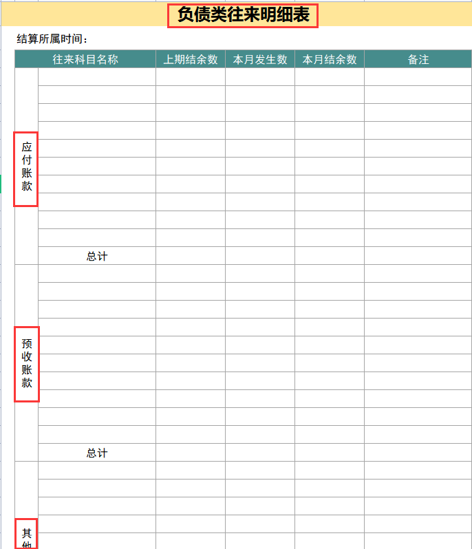 内账会计,内账会计主要做什么工作