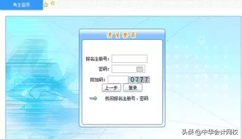 2019年中级会计职称报名常见问题大汇总，你想知道的都在这里了！