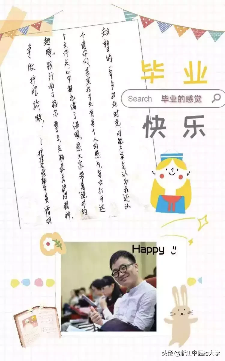 毕业季 | 手写的祝福穿越四季，只为送给最亲爱的你