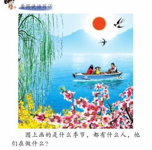 二年级下册描写春天的看图写话3篇,走心妈妈为孩子收藏