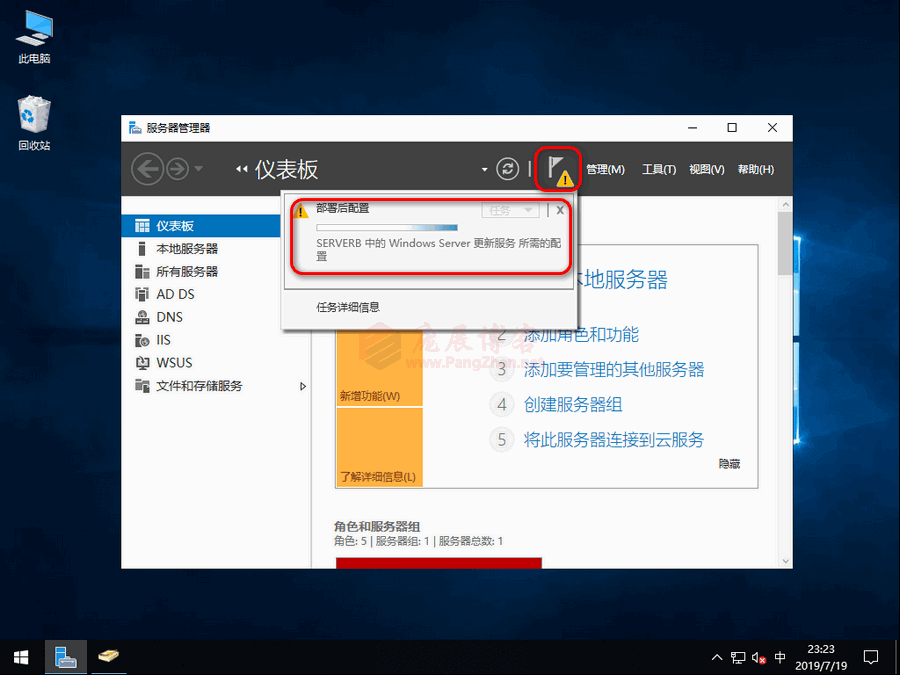 图片[13]-ad域服务器 本地账号-Windows Server 2016 BDC 辅助域控制器就地升级 Windo-稻子网