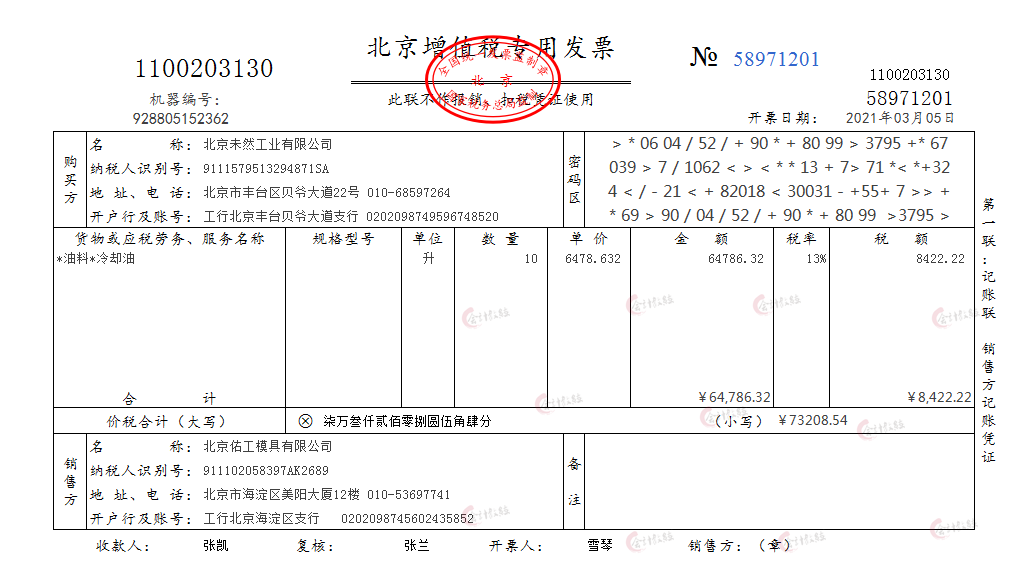 新手想做好制造业会计，看这87笔真账处理就够了，给你思路和方法