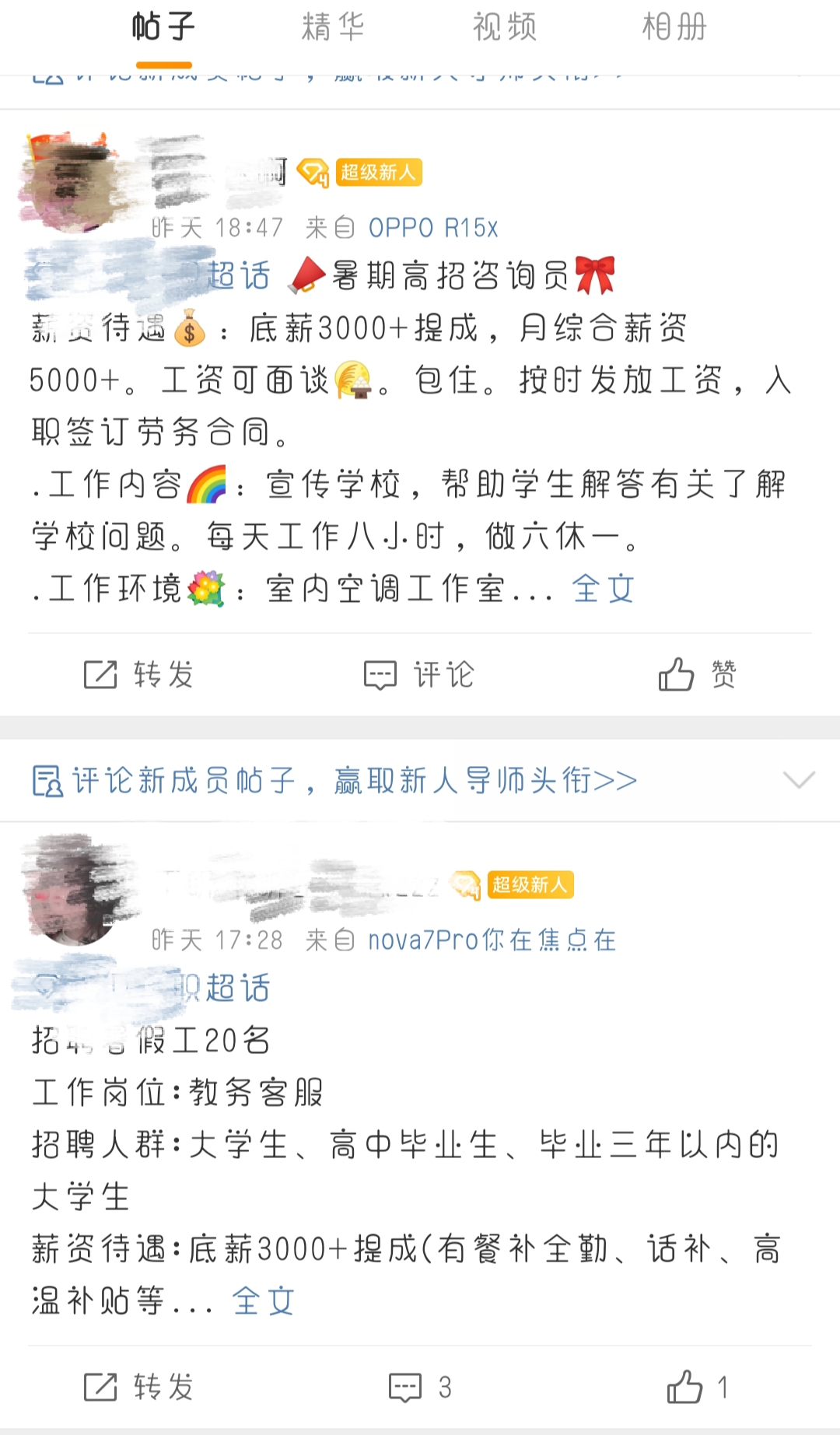 毕业季如何找兼职，献给学生党的暑假赚钱实用攻略