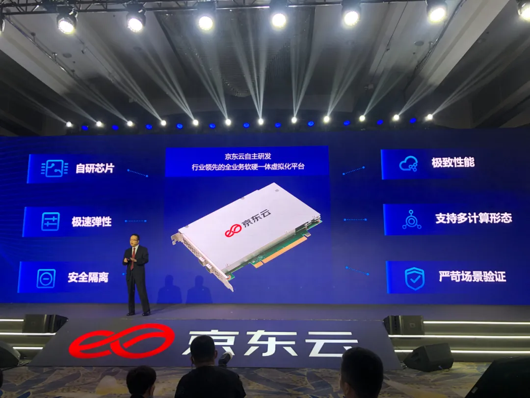 阿里腾讯华为三足鼎立云计算，京东云凭什么上牌桌