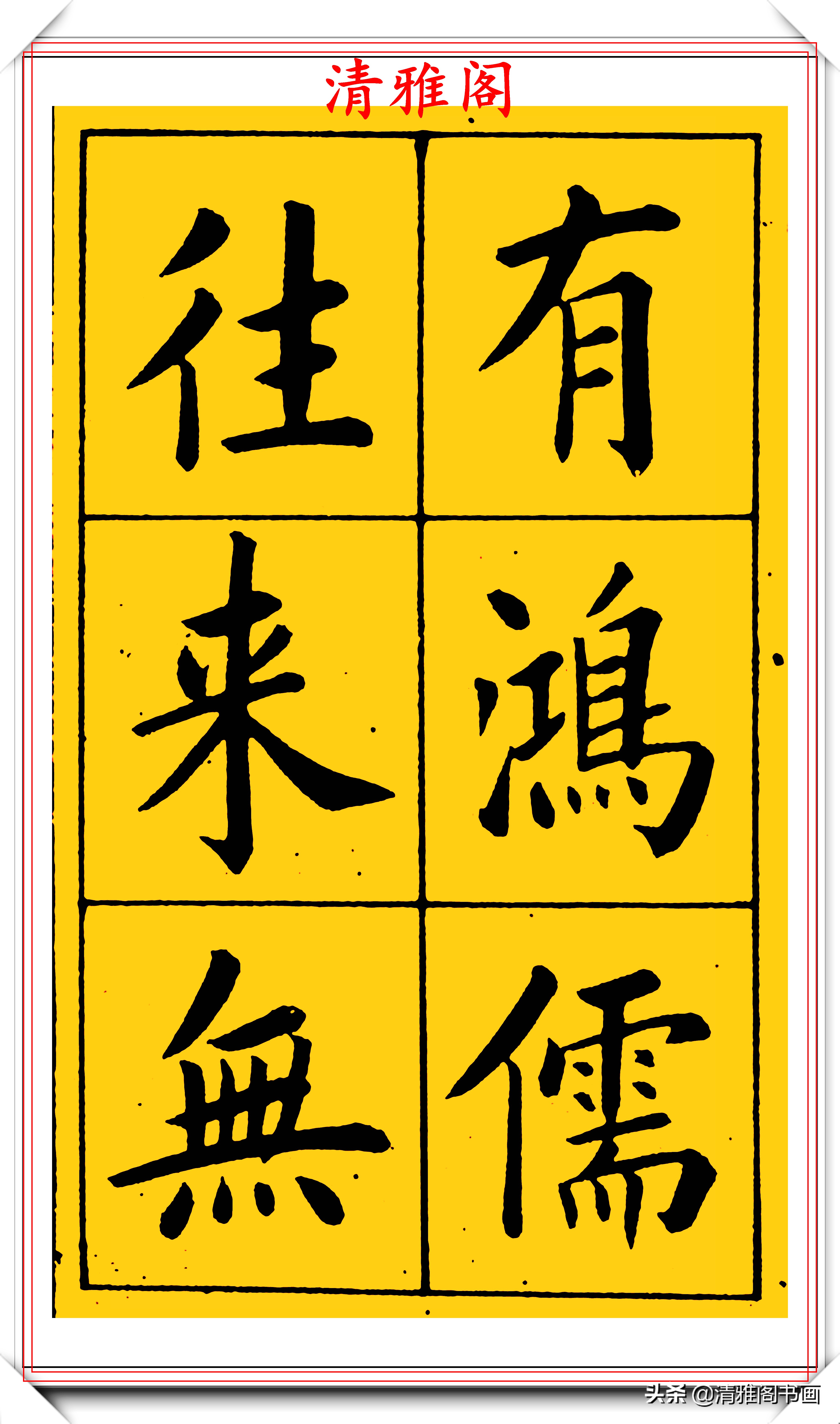 前言:欢迎您来到清雅阁,清雅阁的创办初衷便是以传承中华文化精神