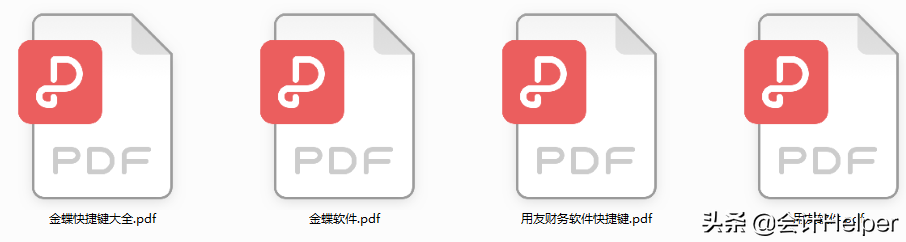 80页完整版金蝶用友财务软件操作全流程，电子版可打印，拿去备用