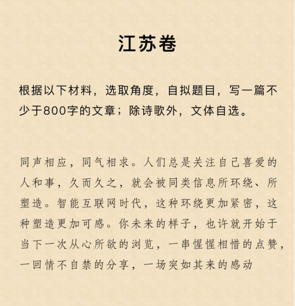 《易经》、阴阳五行出现在高考题中