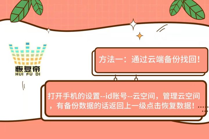 删除了好友重新加回怎么恢复聊天记录？最新发布速速保存