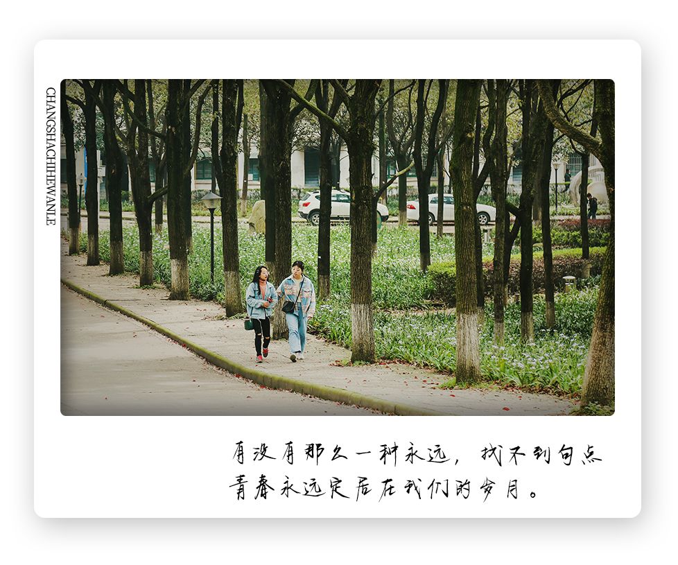 长沙学院汇泽公寓（下一站）