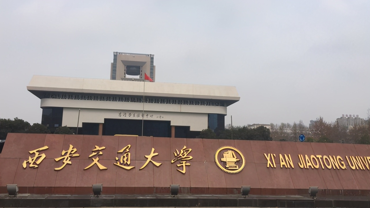 2021年高考查分成绩为659分，选西安交大或哈工大的电气工程吗？