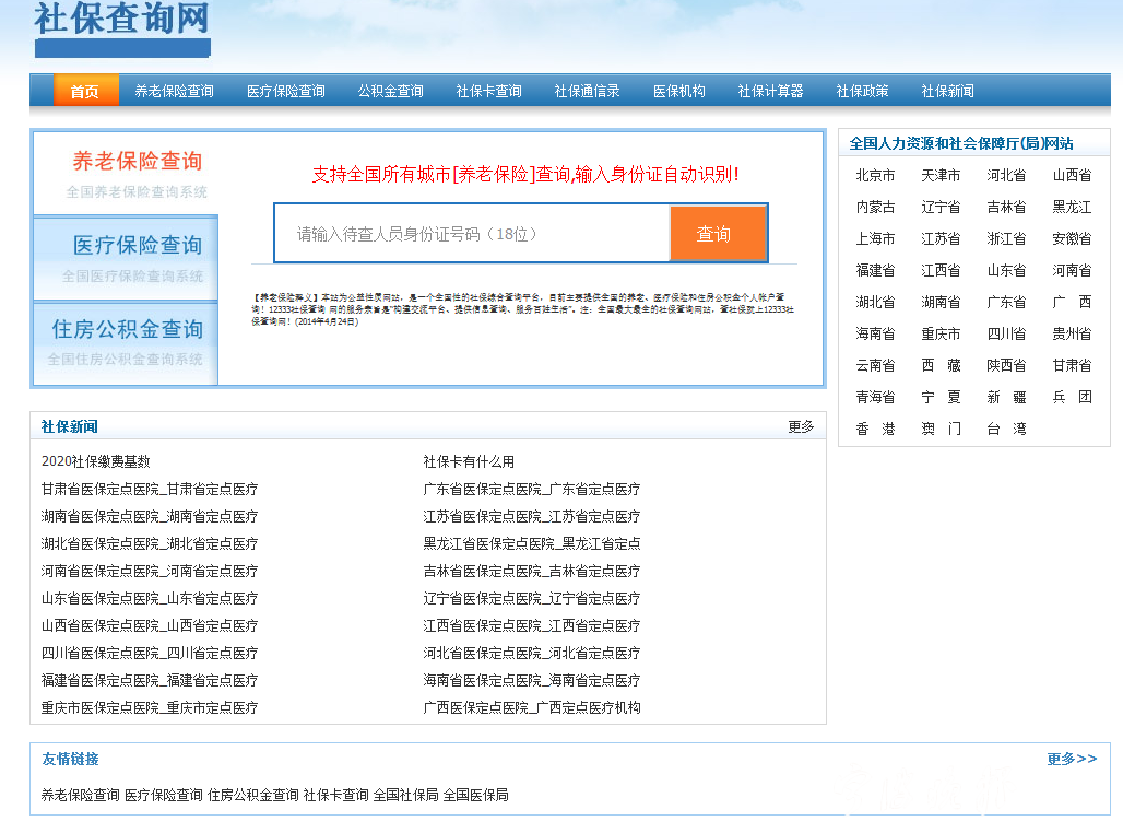 宁波女子换工作后查社保，谁知朋友圈被“控制”！市社保卡中心发布紧急提醒！
