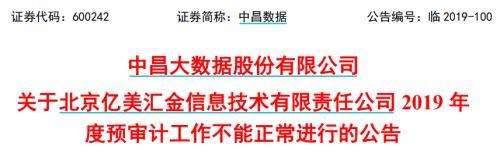 4万股东难眠！贡献6成净利孙公司失控 上交所问询