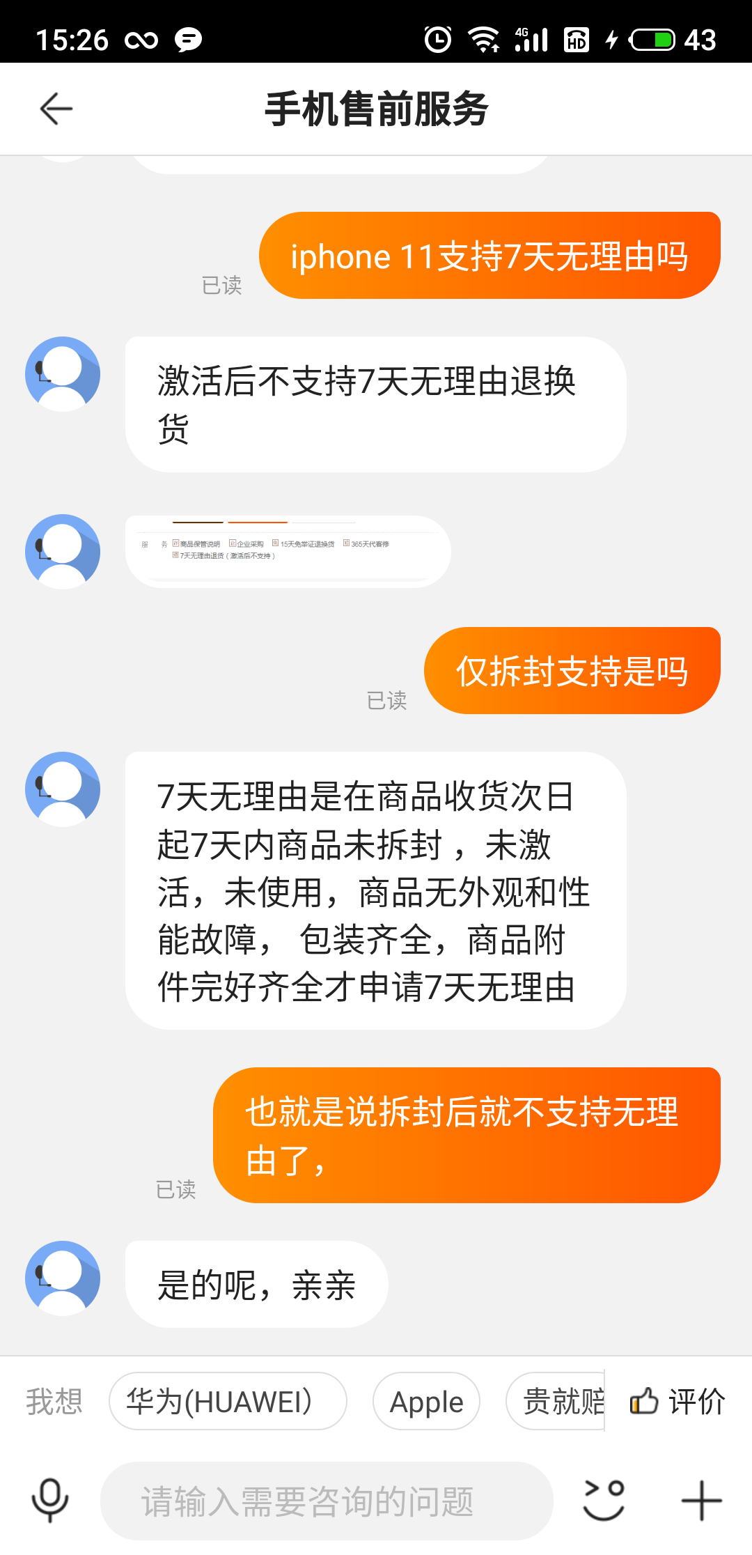 最全防坑攻略 教你如何买到一款没有问题的iPhone 11
