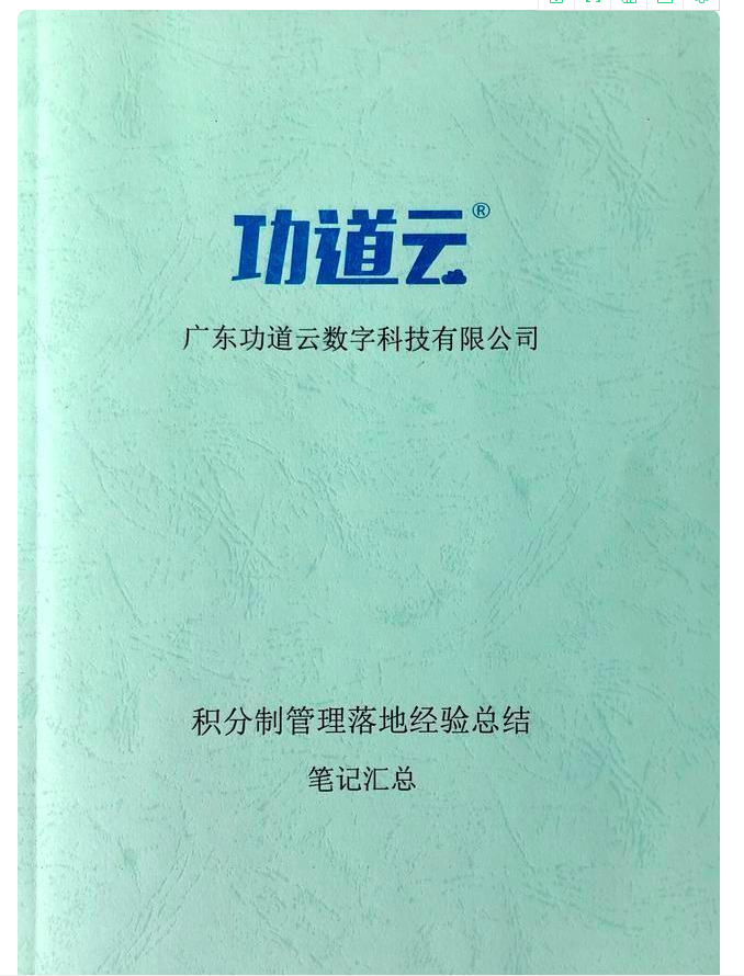 如何提高下属工作积极性和执行力？从“道”到“术”帮你解决问题