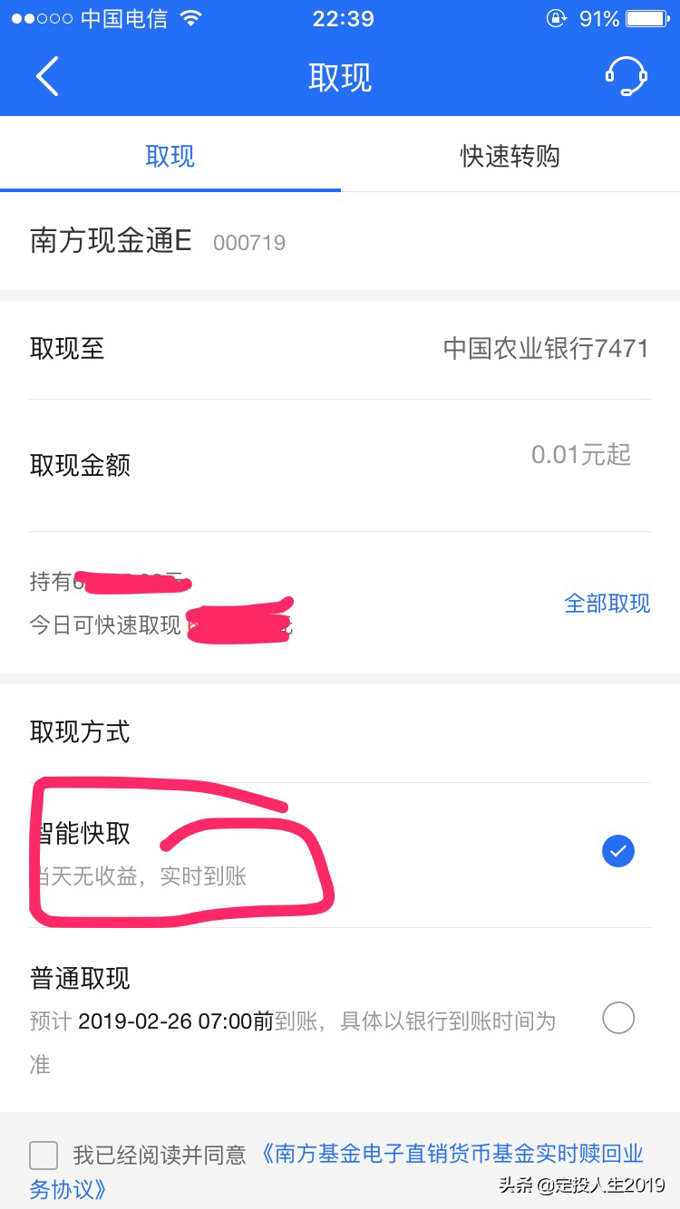 再见余额宝！优势渐无，渐行渐远！