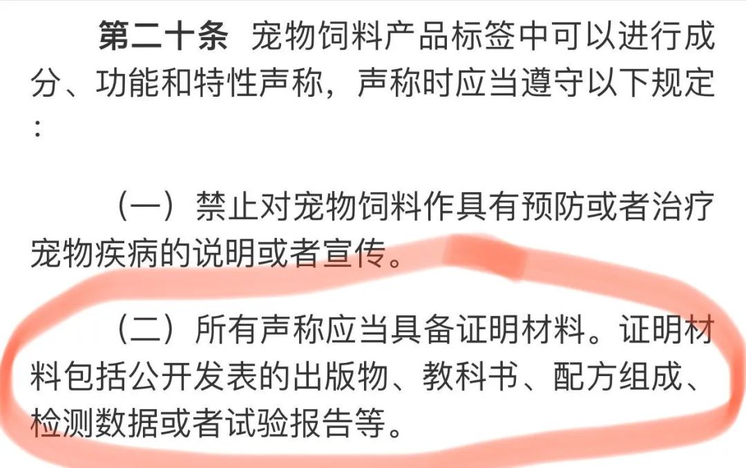 宠物食品标签规定实施，改日期，假洋牌，假天然粮都要倒霉了
