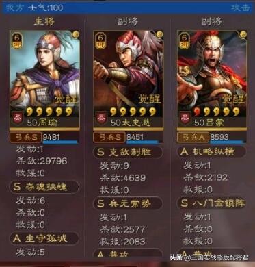 三国志战略版平民周瑜3W输出，教司马盾做人，适合平民用