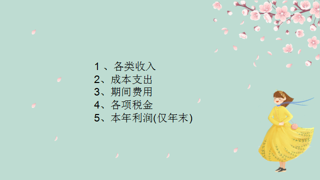 干货！会计人员必备资料：月末结转流程+会计分录详解，拿走不谢