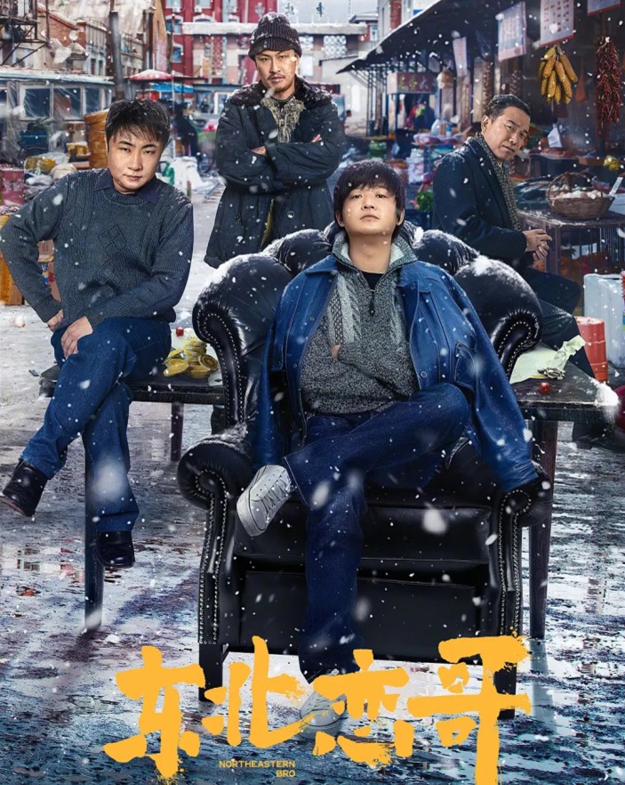 新片又翻车弹幕齐刷"退钱",包贝尔,你到底要翻拍多少电影?