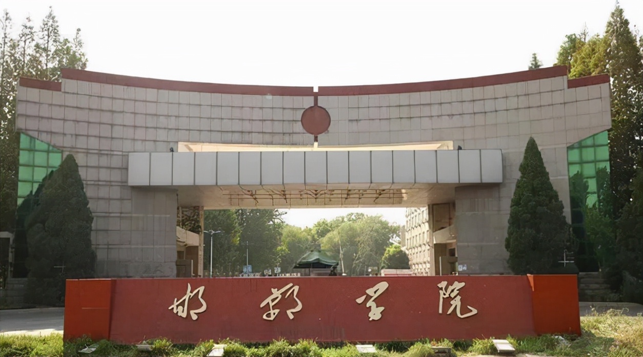 二本中的“大学”和“学院”有啥区别？两者并不相同，学生别选错