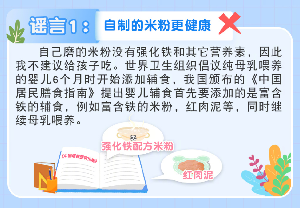 第一口辅食：小米粉大学问，添加不对处处掉坑，这些误区你中过吗