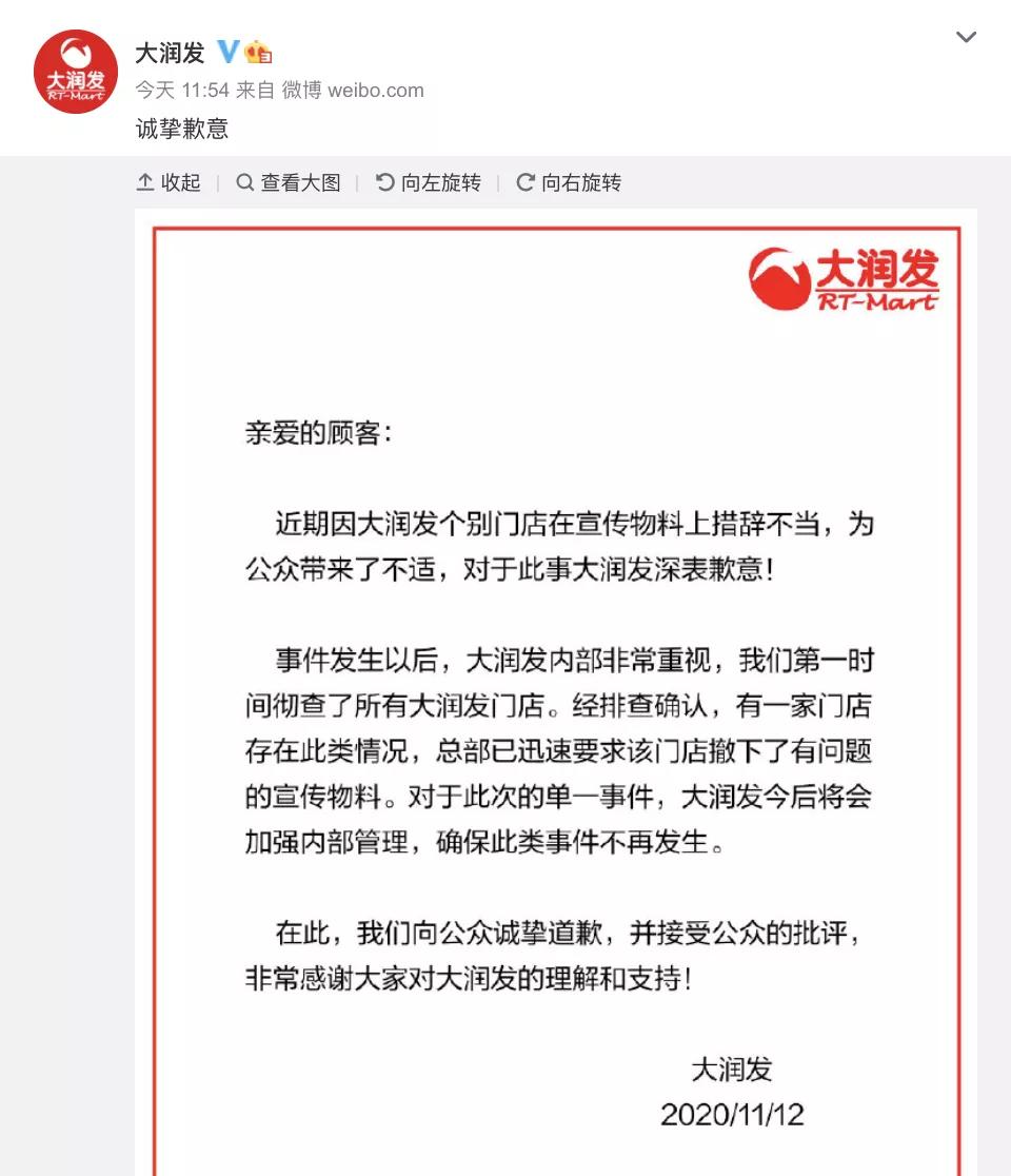 M是“美”，XL是“稀巴烂”？知名超市女装尺码表，惹众怒