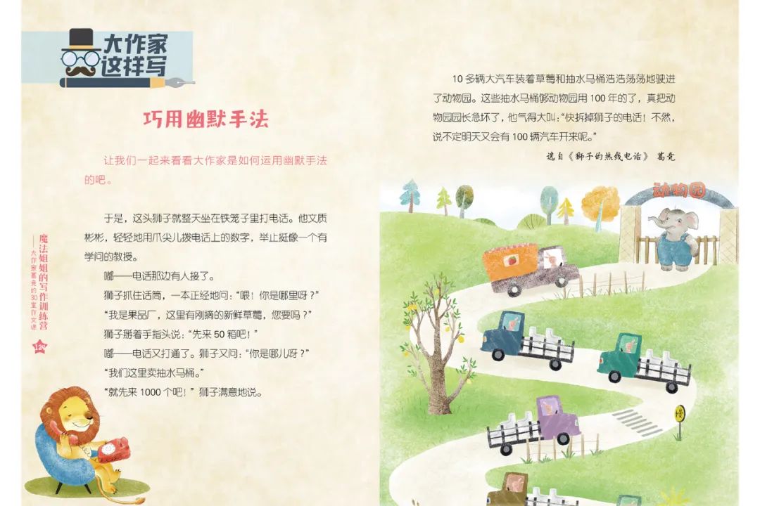 孩子不爱写作怎么办？魔法姐姐言传身教，让你的作文轻松拿高分