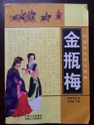 金瓶梅里，吴神仙算命，揭示了全书2个男人8个女人精彩的人生轨迹