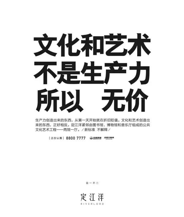 房地产广告绝不会死，它只是在不断变革，最适合投放户外媒体