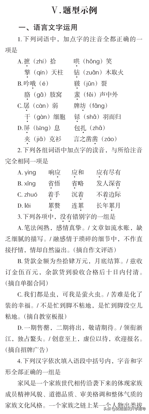最新发布！2021年浙江省普通高考考试说明，语文、数学题型全览
