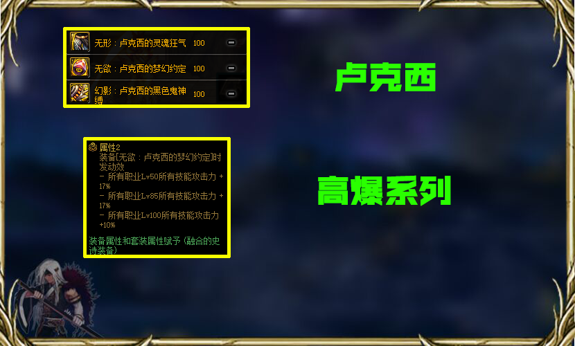 DNF：希洛克套装深度分析，几大套装各有特色，如何选择很关键