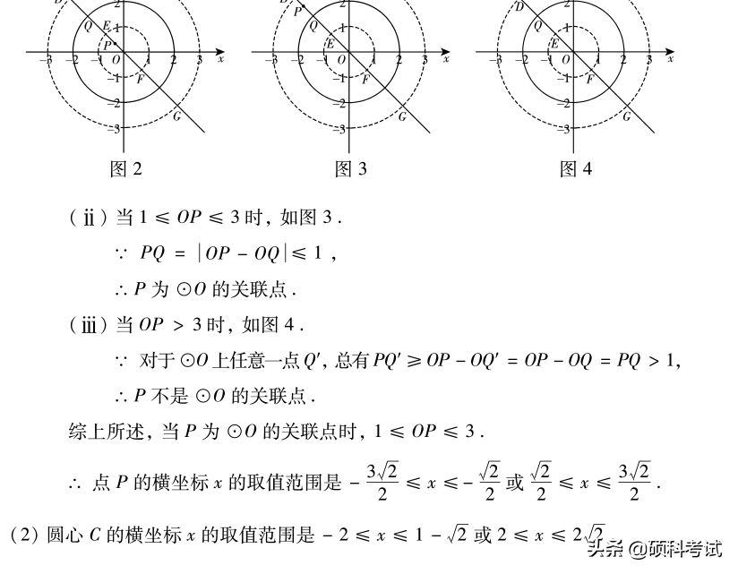 北京历年中考数学试卷及答案，给孩子练练吧，收藏好！